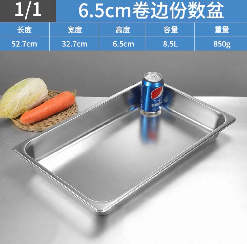 6.5cm 1/1  S/Steel F/Warmer and Cover 份数盆和盖