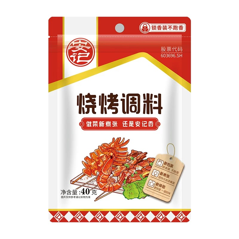 AJ BBQ Seasoning Powder 40g 安记烧烤调料