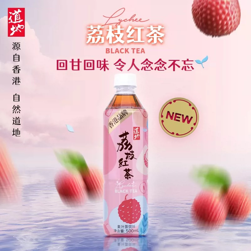 DD Lichee Black Tea 500ml 道地荔枝红茶