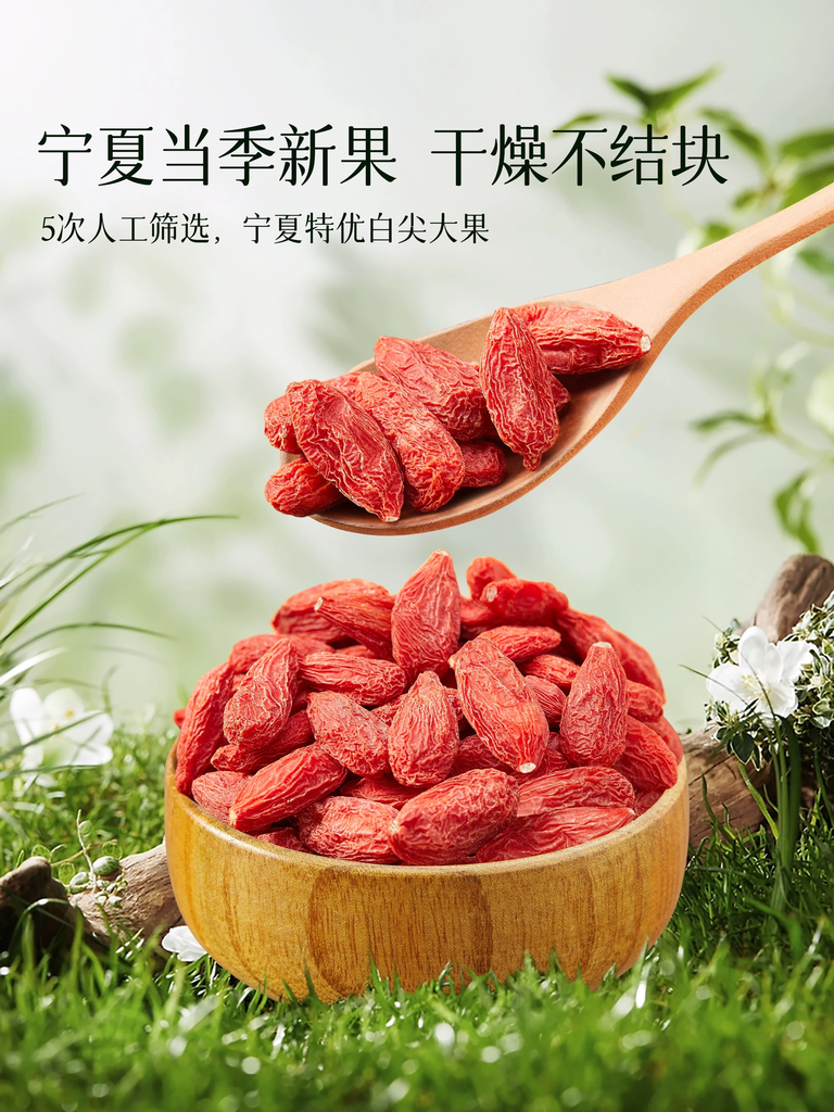 Dried Goji Berry 枸杞（中大）