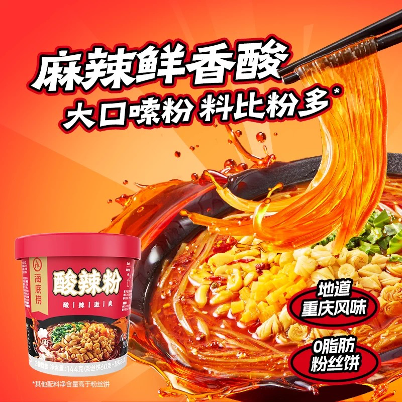 [HDLSLF] Hi Hot and Sour Rice Noodles 136g 海底捞酸辣粉