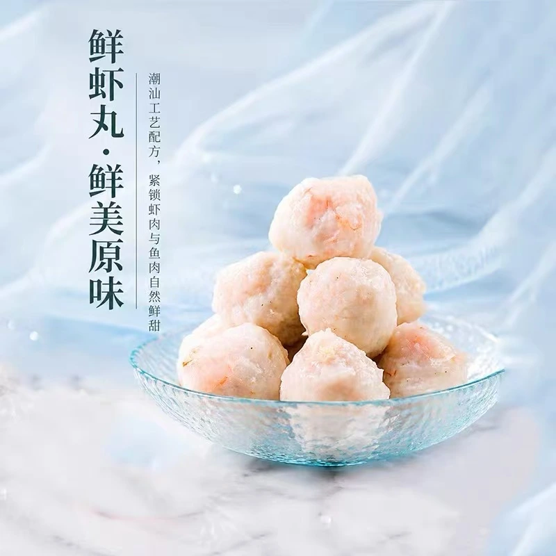 [SZXXW] Shrimp Ball 鲜虾丸