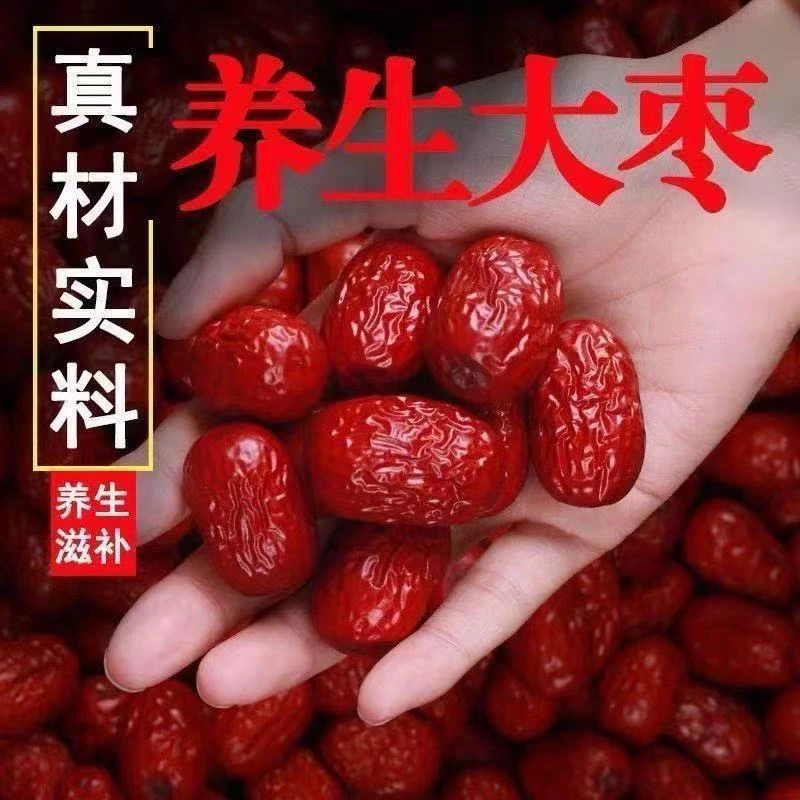 Xinjiang Dried Dates 新疆鸡枣/HK货 KG
