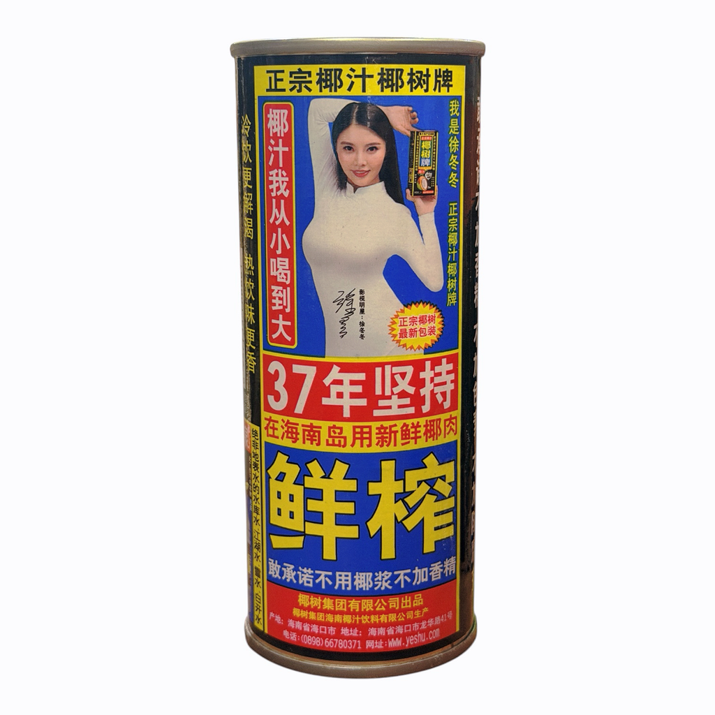 [ysyz] YS Coconut Drink 245ml 椰树牌椰子汁