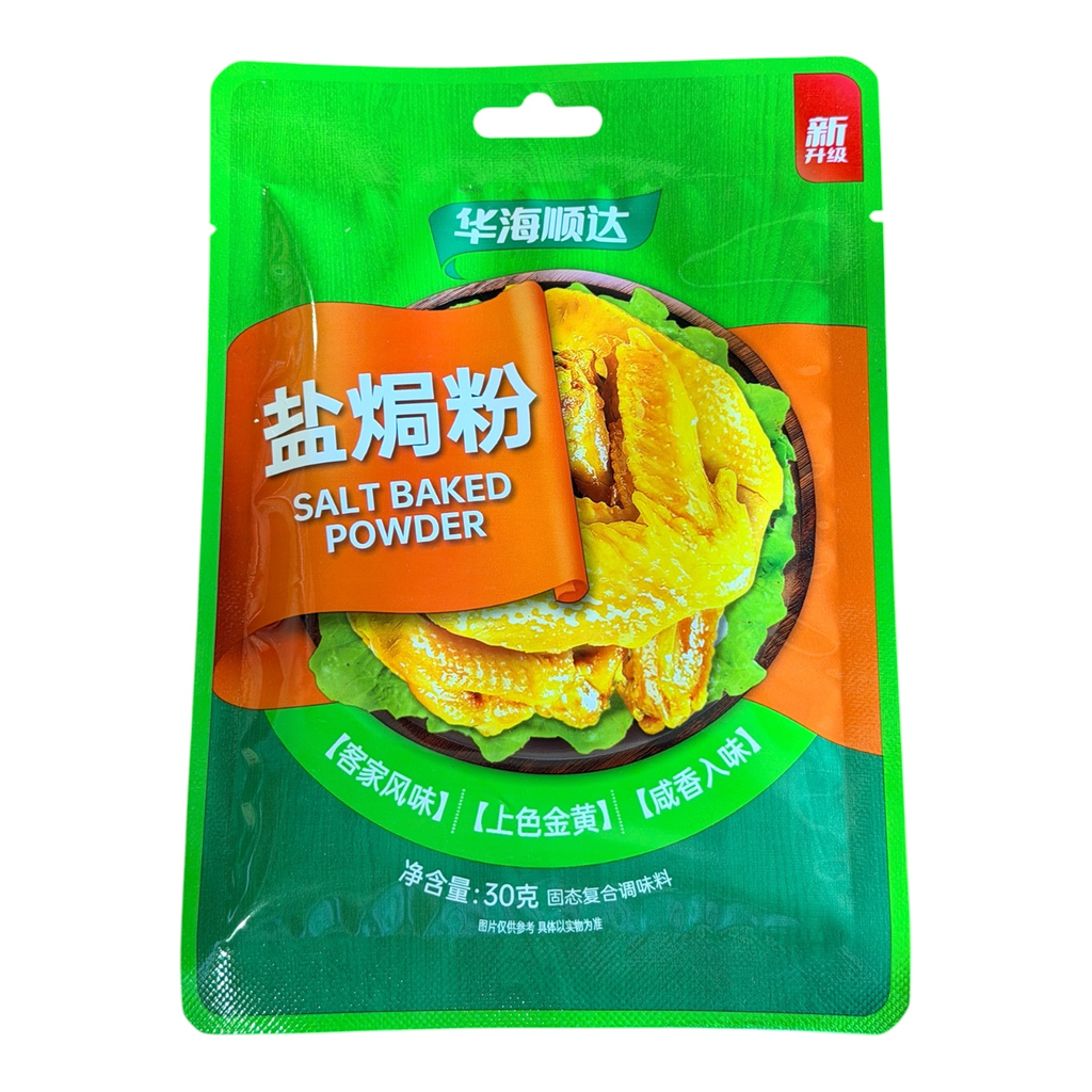 HHSD Salty Baking Seasoning Powder 30g华海顺达盐焗粉