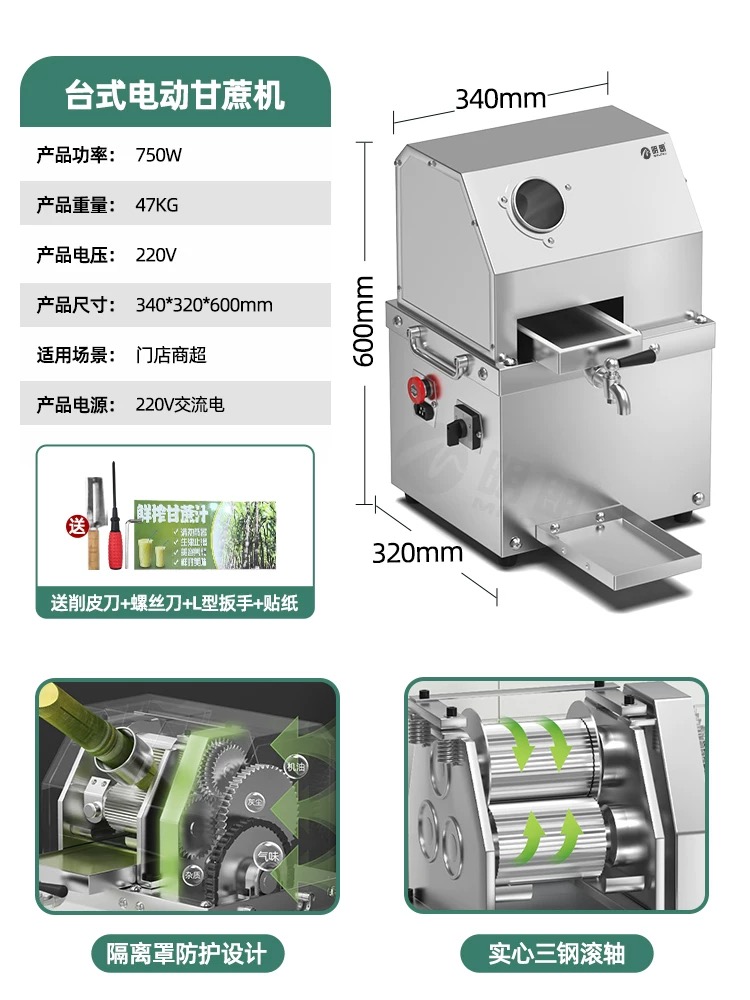 220V Can Juice Machine 甘蔗榨汁机