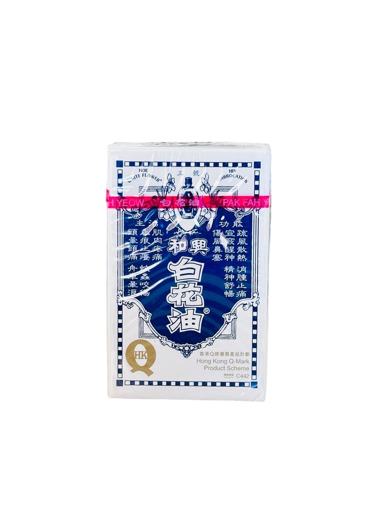 BH White Flower Balm 5ml 白花油（和兴）