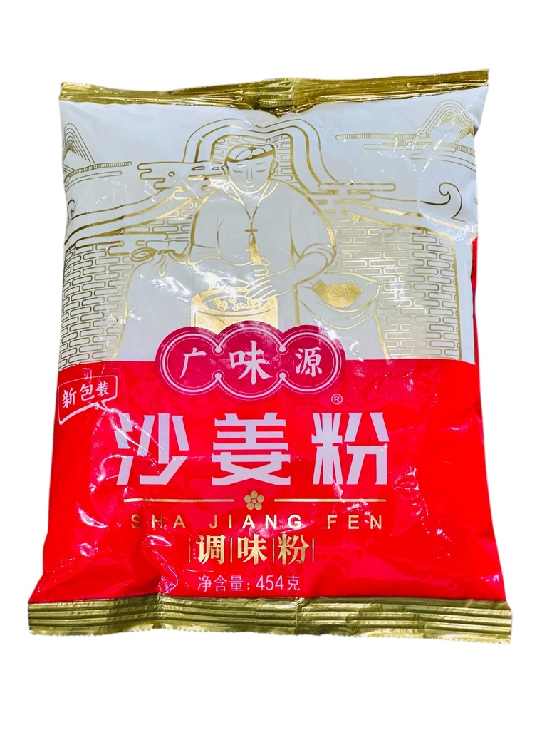 GWY Ginger Powder 454g 广味源沙姜粉