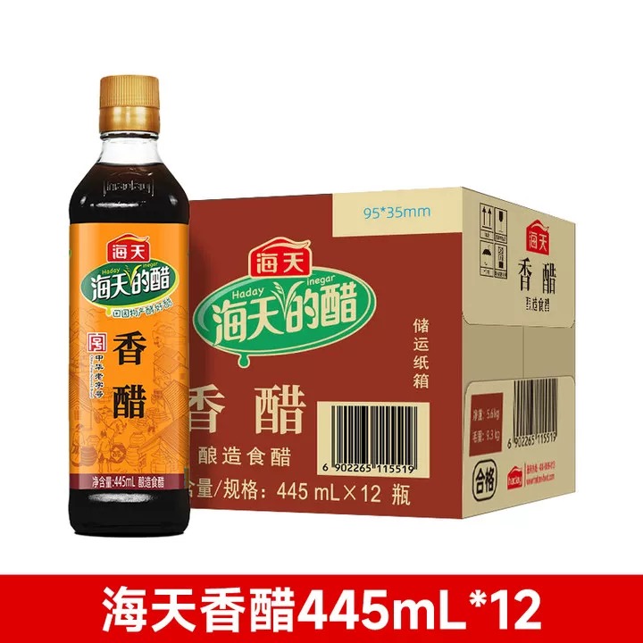 Haday Aromatic Vinegar 445ml 海天香醋