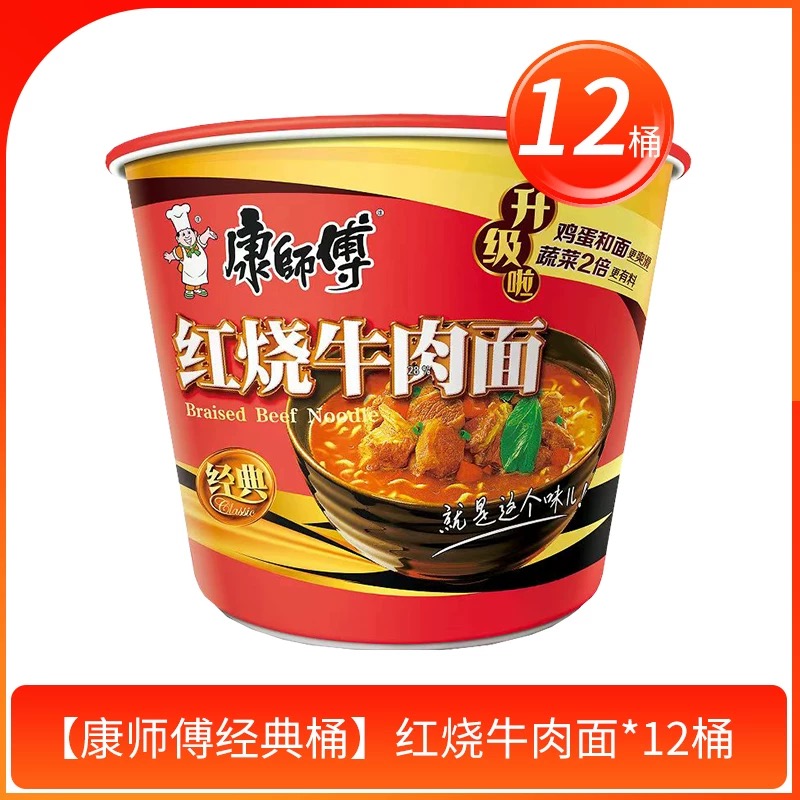 KSF  Stew Beef Cups 106g 康师傅红烧牛肉杯面