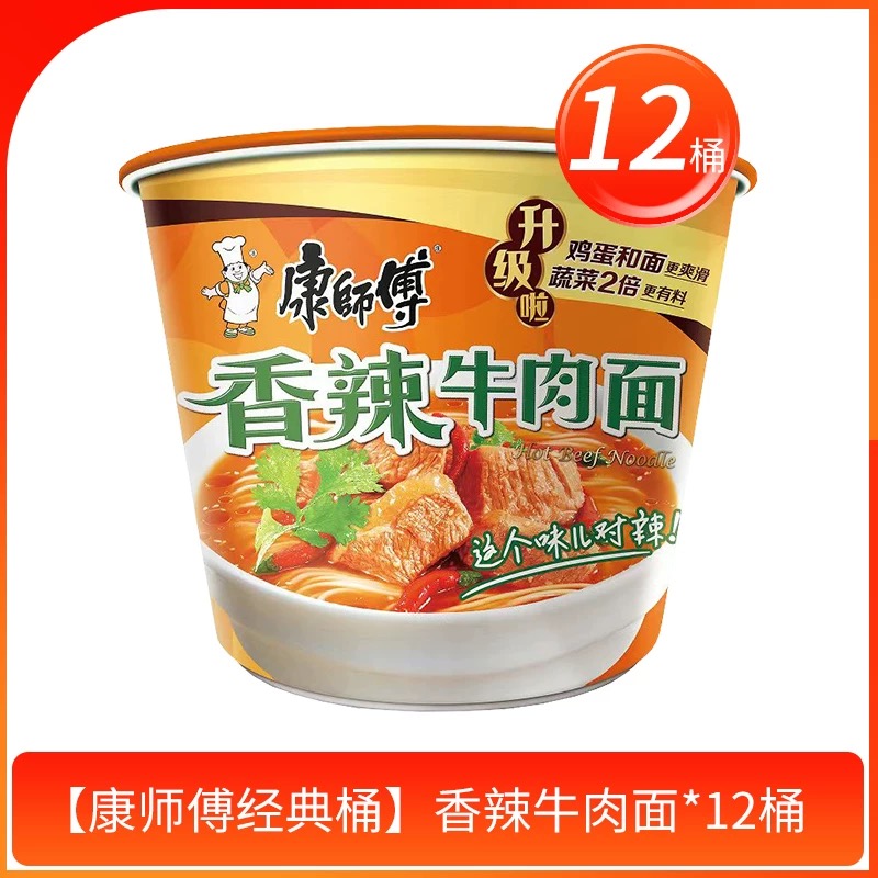 KSF Spicy Beef 105g 康师傅香辣牛肉杯面