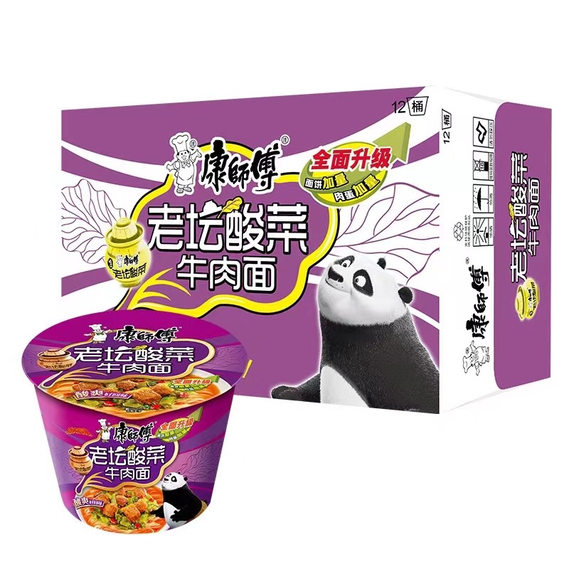 KSFPickled Vege&Beef Cups 119g 康师傅酸菜牛肉杯面