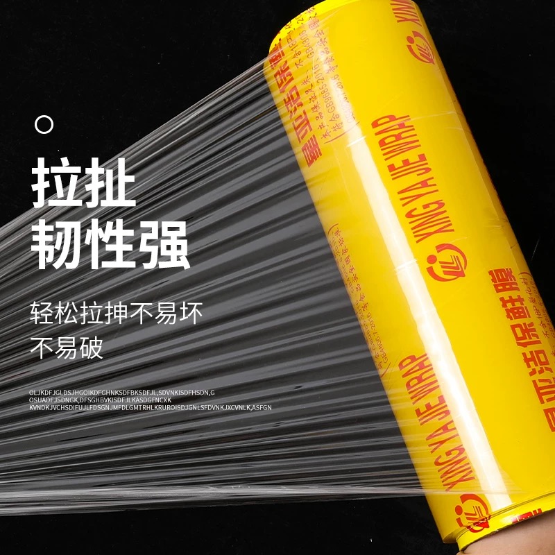 Food Cling Wrap/Commercial 大卷食品打包包装膜（45cm宽）