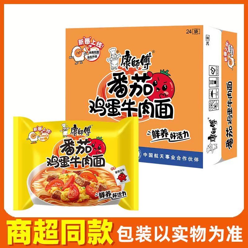 KSF Tomato R/Noodles 115g 五入康师番茄鸡蛋牛肉面