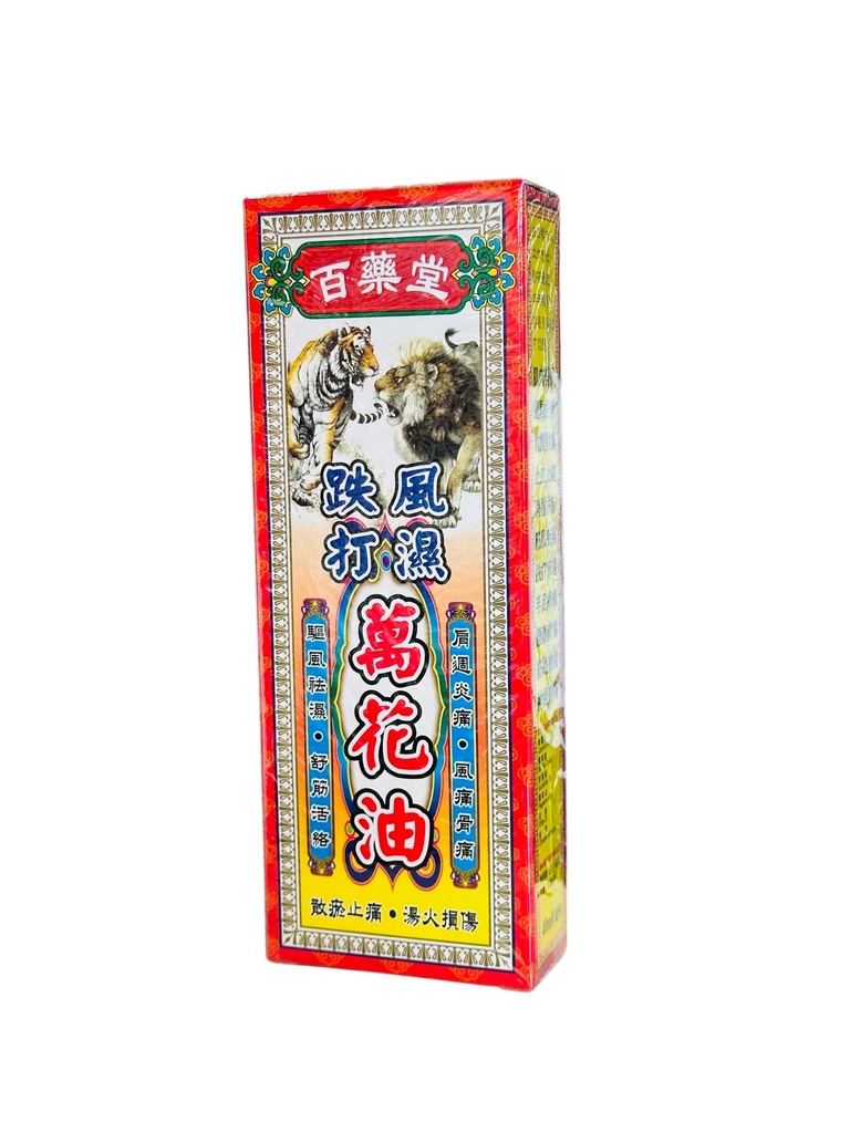 Balm  跌打风湿万花油