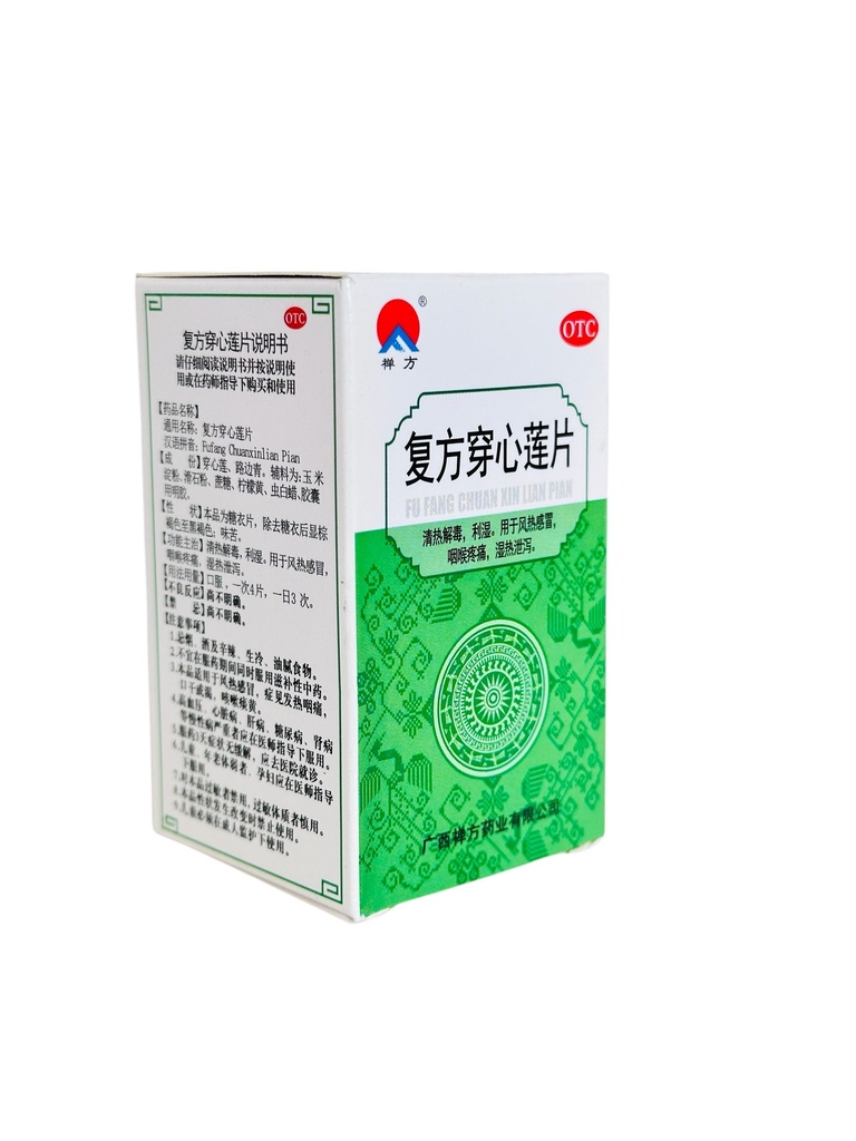 Compound Pangxinlian Tablet  复方穿心莲片-广西禅方