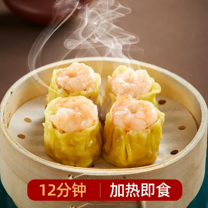 Shrimp Shao Mai 50s 鲜虾烧卖