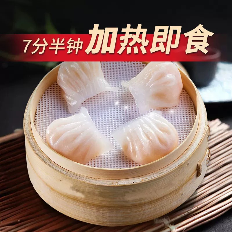 Shrimp Dumpling 50s In Tray虾饺