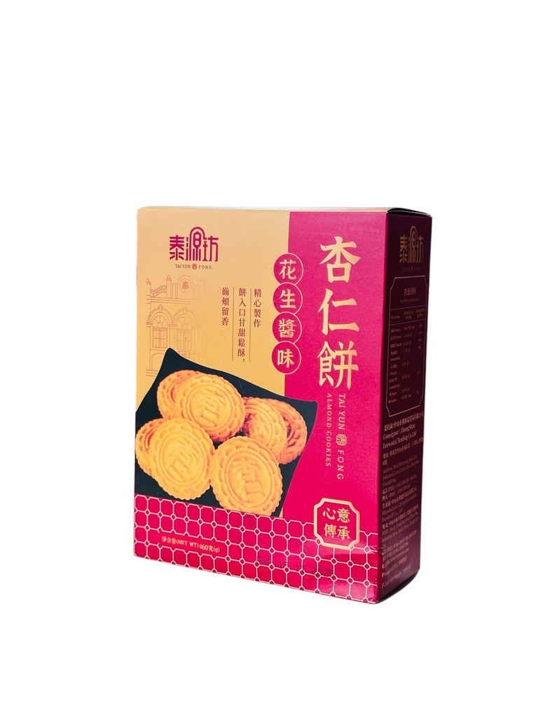 TYF Peanut & Almond Biscuits 160g 泰源坊花生酱味杏仁饼