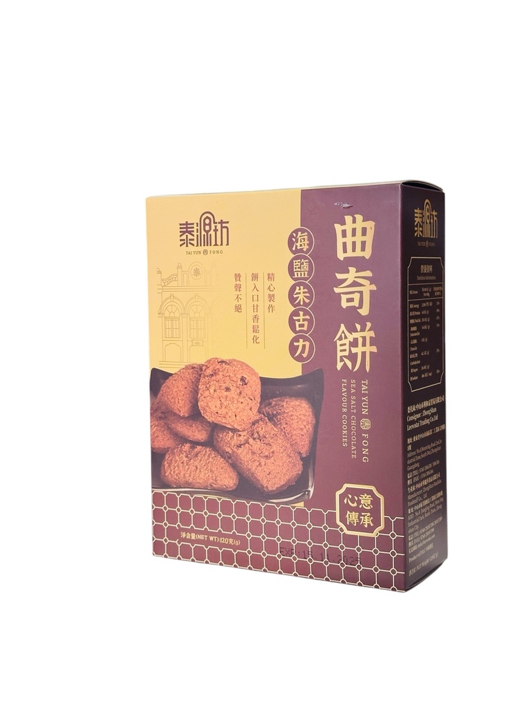 TYF Chocolate Chip Biscuits 120g 泰源坊海盐巧克力曲奇饼