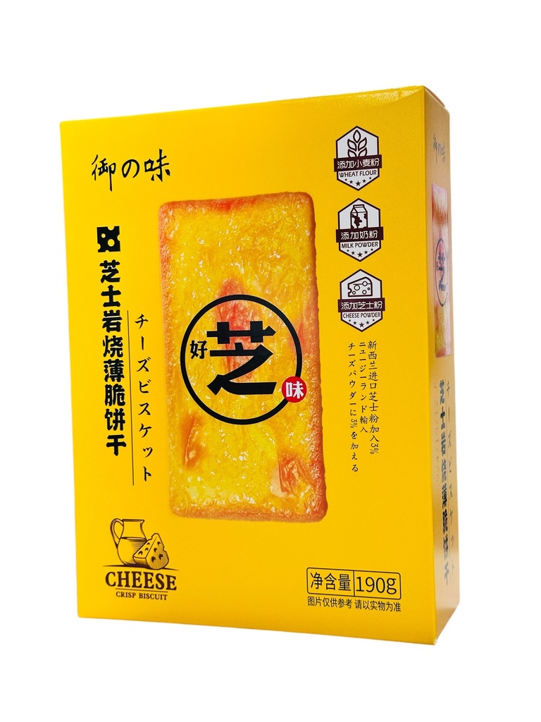 YZW Cheese Flav Biscuits 190g 御之味芝士岩烧薄脆饼干