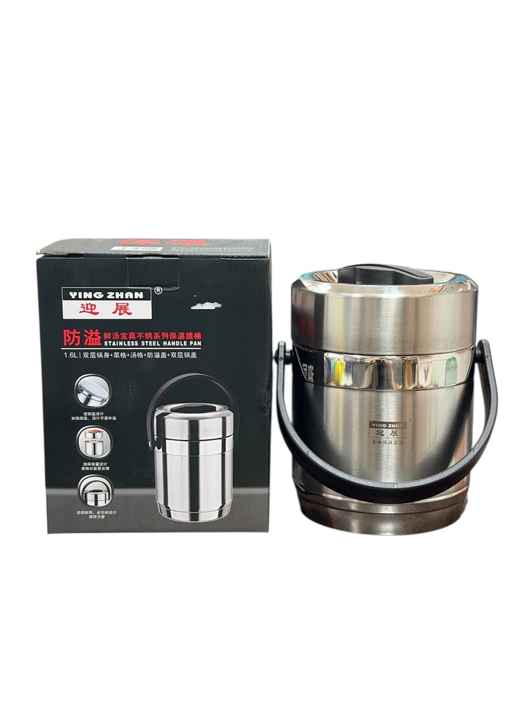 ST Stainless Steel Insulated F/Container 赛特1.6L防溢鲜汤宝真不锈钢提锅