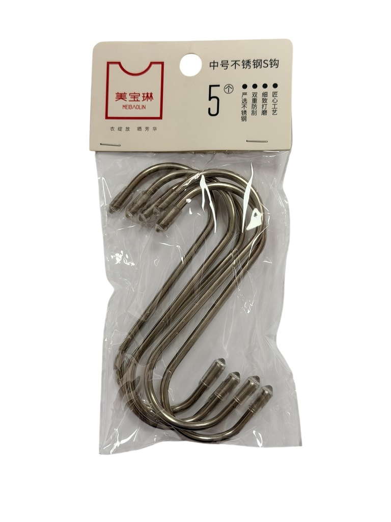 MBL S/Steel S Hook 美宝琳LS7002中号不锈钢S钩