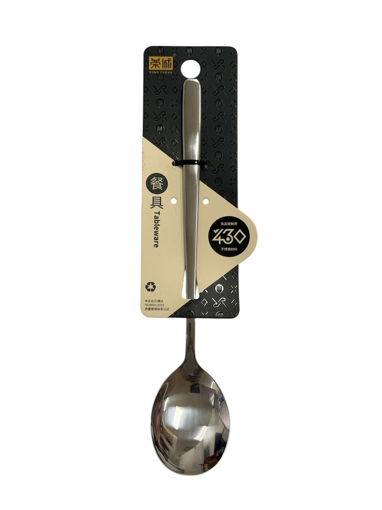 RC Stainless Steel Spoon 荣诚9043-8韩式1号勺