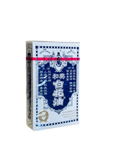 [BHY20] BH White Flower Balm 20ml 白花油（和兴）