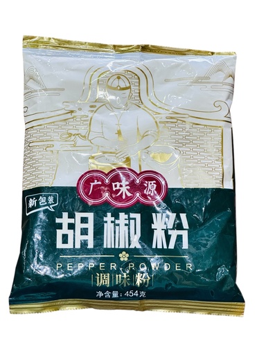 [GWYHJF] GWY Pepper Powder 454g 广味源胡椒粉