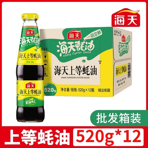 [HTHY520] Haday Oyster Sauce 520g 中海天上等耗油