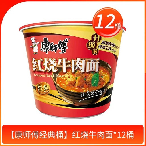 [KSFBM] KSF  Stew Beef Cups 106g 康师傅红烧牛肉杯面