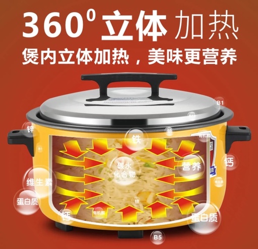 [SYFB20] SY Electric Rice Cooker 松宜20人电饭锅 8L