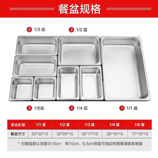 [C23418A] 10cm 1/4 Stainless Steel F/Warmer  份数盆