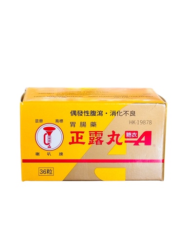 [GLW] Trumpet Brand Seirogan  喇叭正露丸 36粒