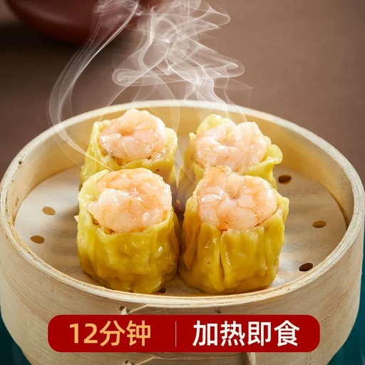 [XSM] Shrimp Shao Mai 50s 虾烧卖