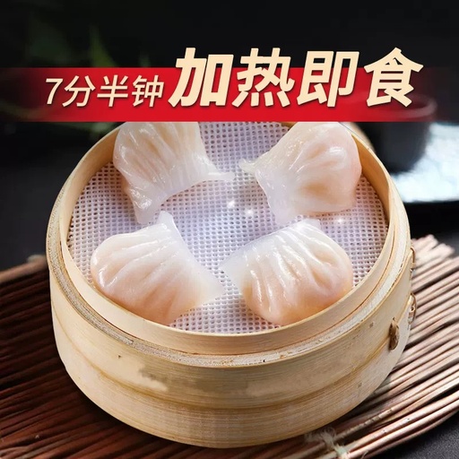 [HKXJ] Shrimp Dumpling 50s In Tray虾饺