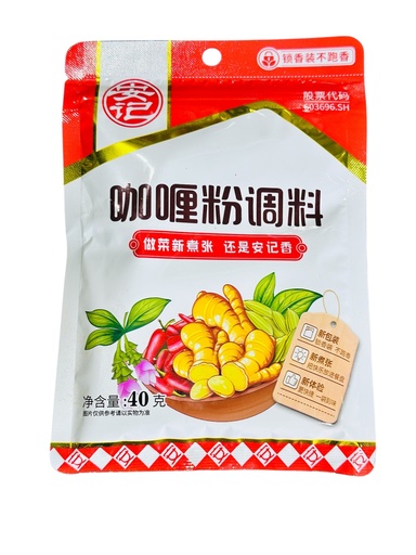 [AJKLF40] AJ Curry Powder 40g 安记咖喱粉调料