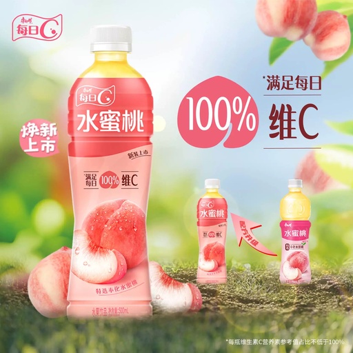[KSFC500MT] KSF 500ml Peach Flavored Tea 康师傅正品水蜜桃果味饮料